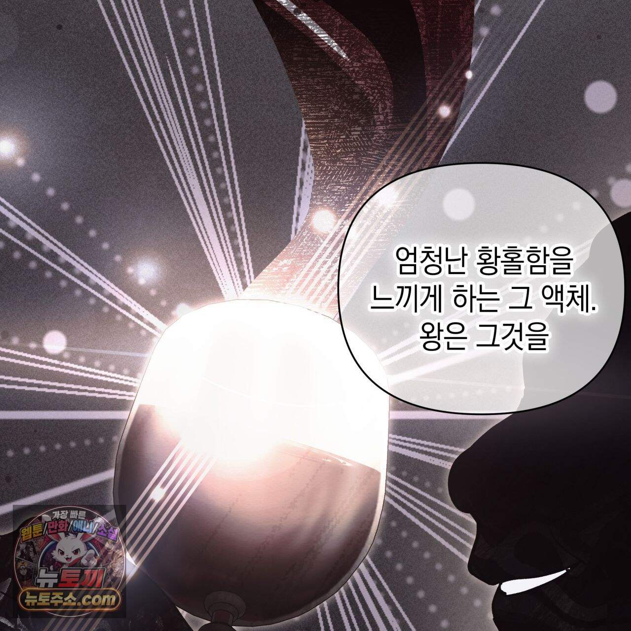 언아더 헤븐 45화 35