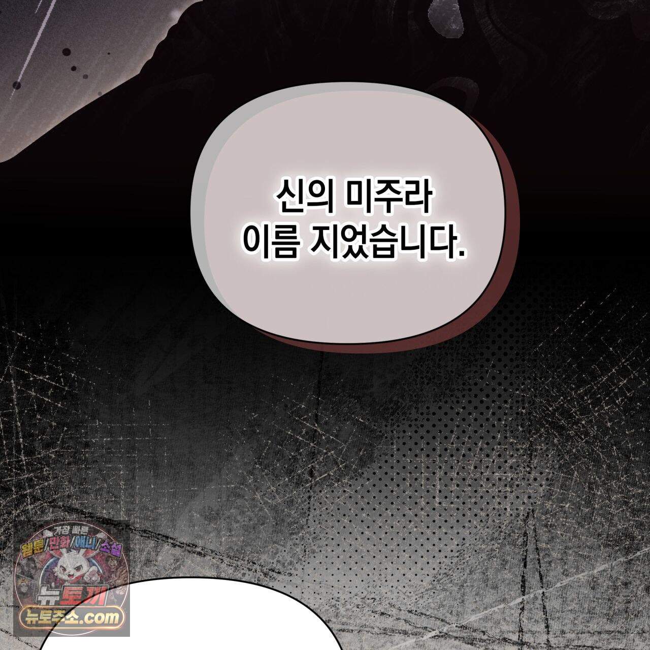 언아더 헤븐 45화 37