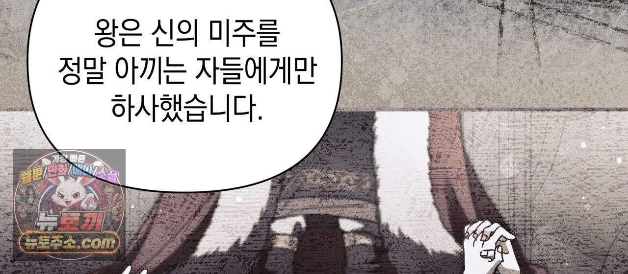 언아더 헤븐 45화 38