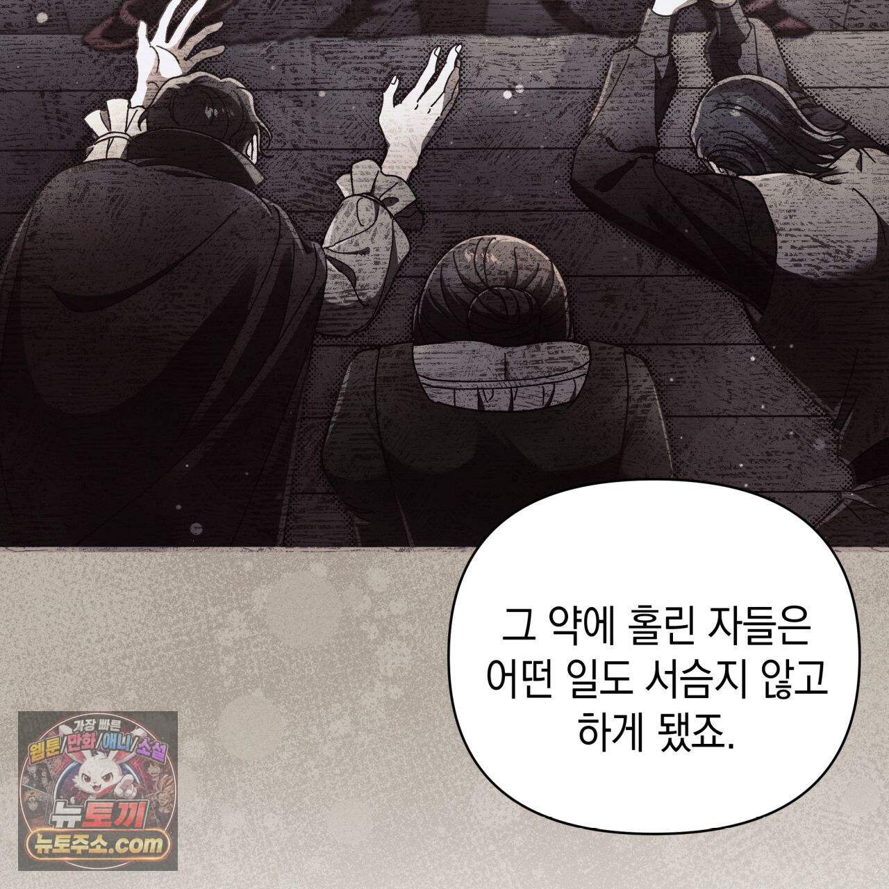언아더 헤븐 45화 39