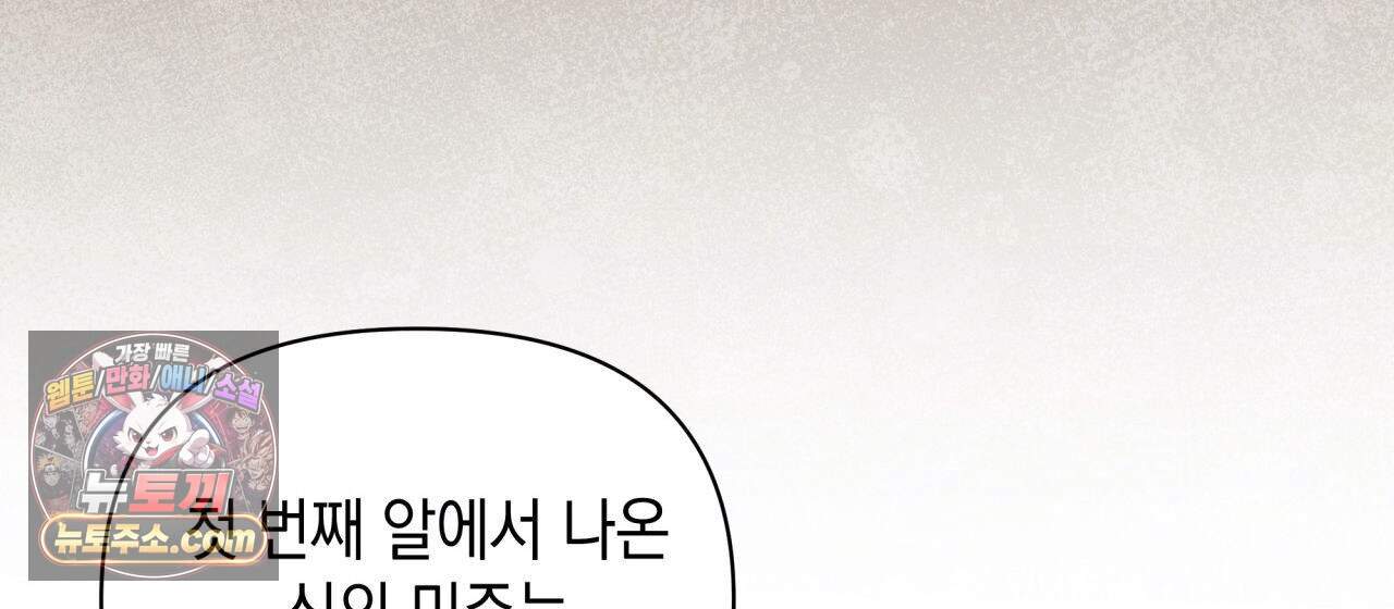 언아더 헤븐 45화 40