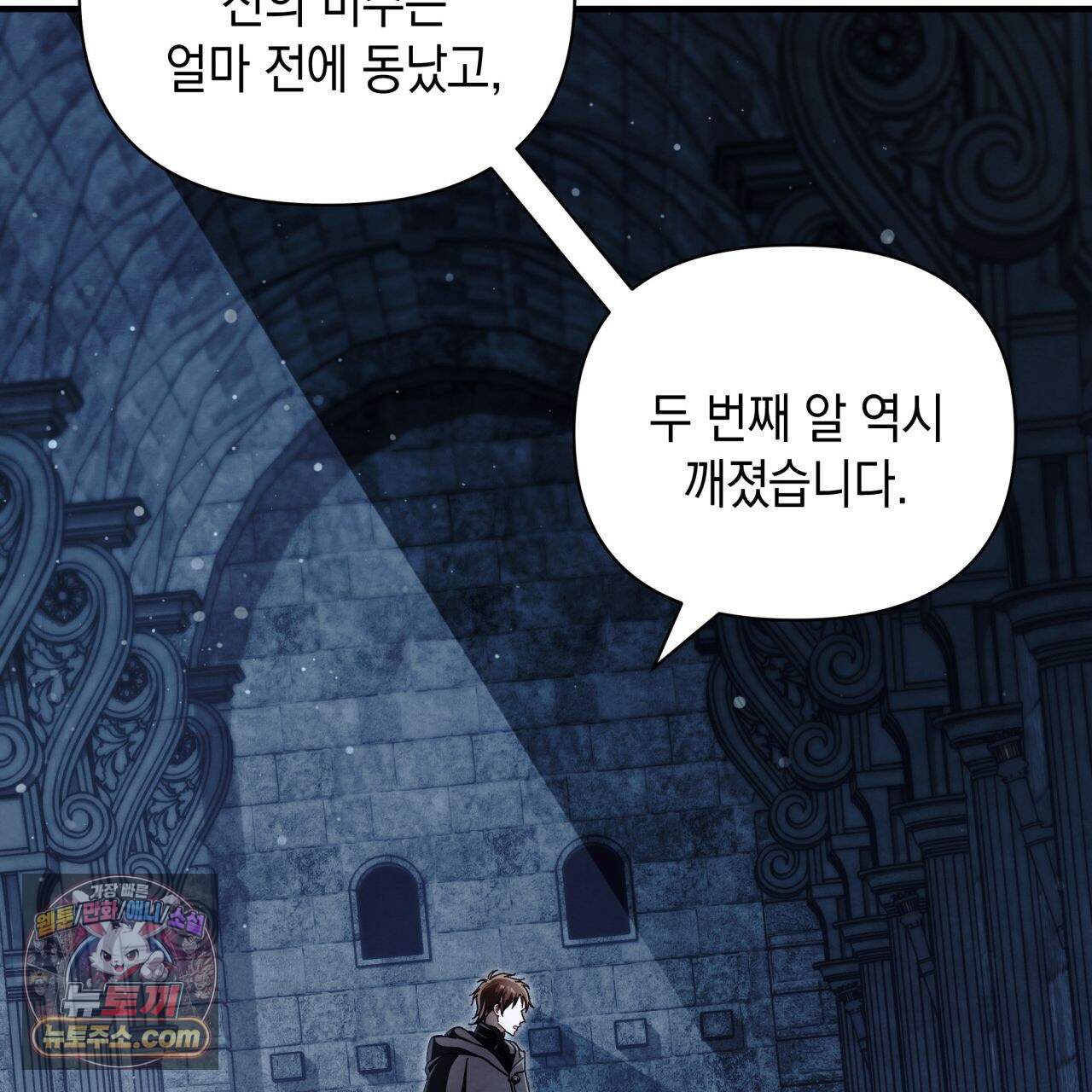 언아더 헤븐 45화 41