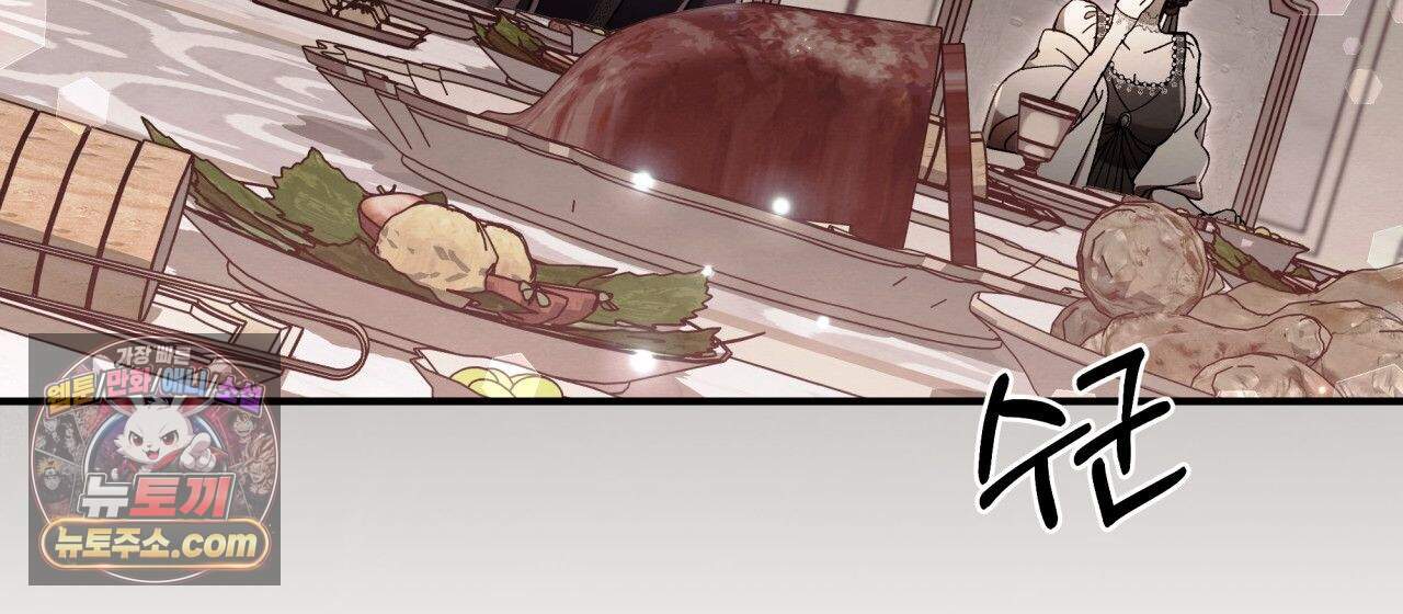 언아더 헤븐 53화 4