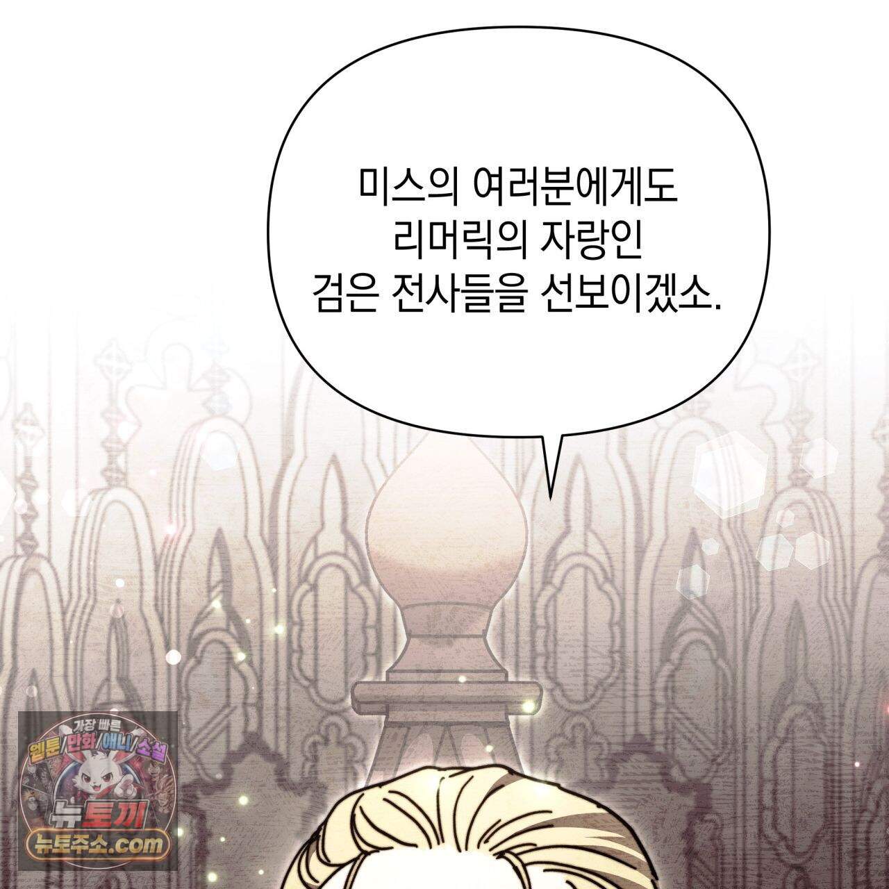 언아더 헤븐 53화 25