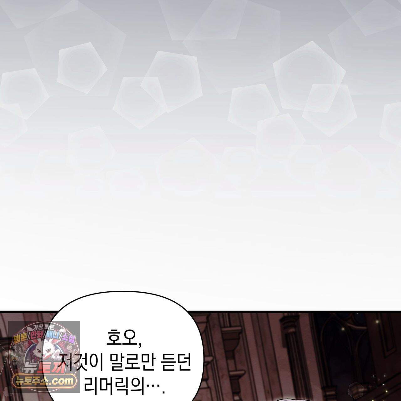 언아더 헤븐 53화 29