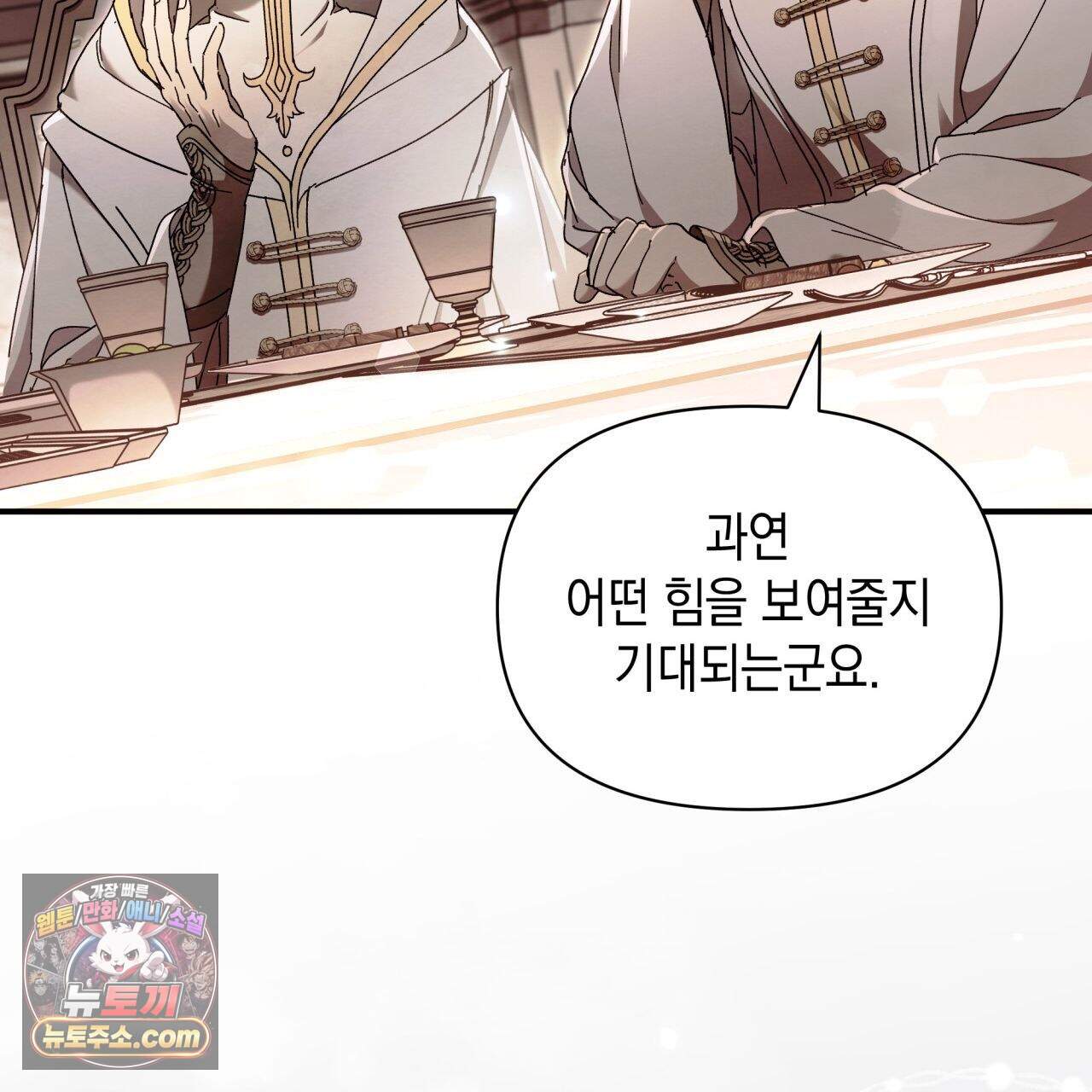 언아더 헤븐 53화 31