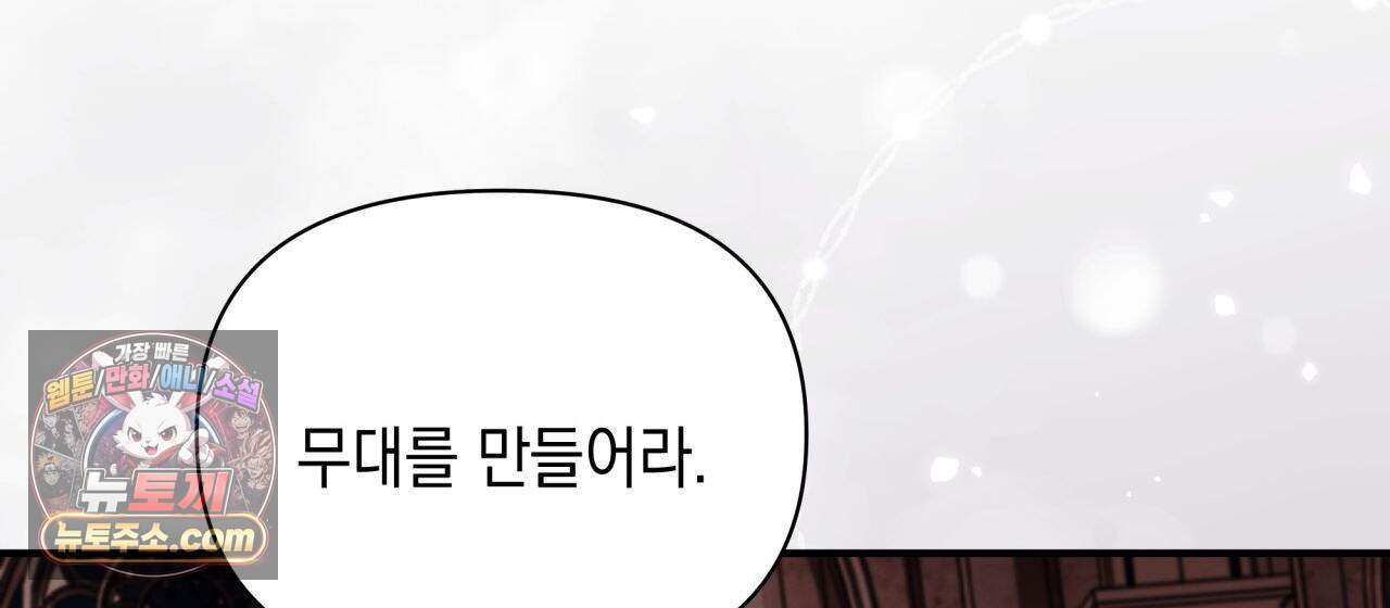 언아더 헤븐 53화 32
