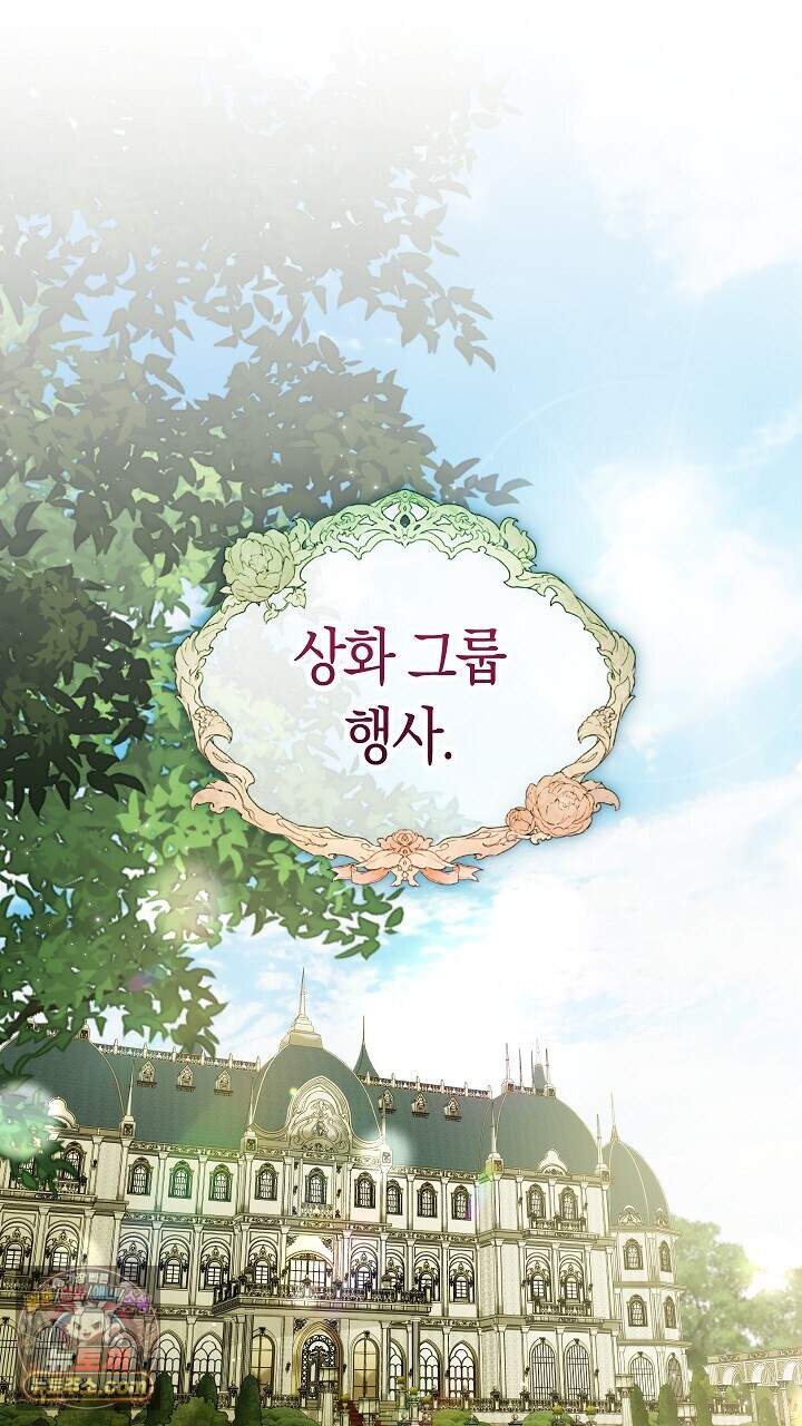 순종적 임신 외전 4화 1