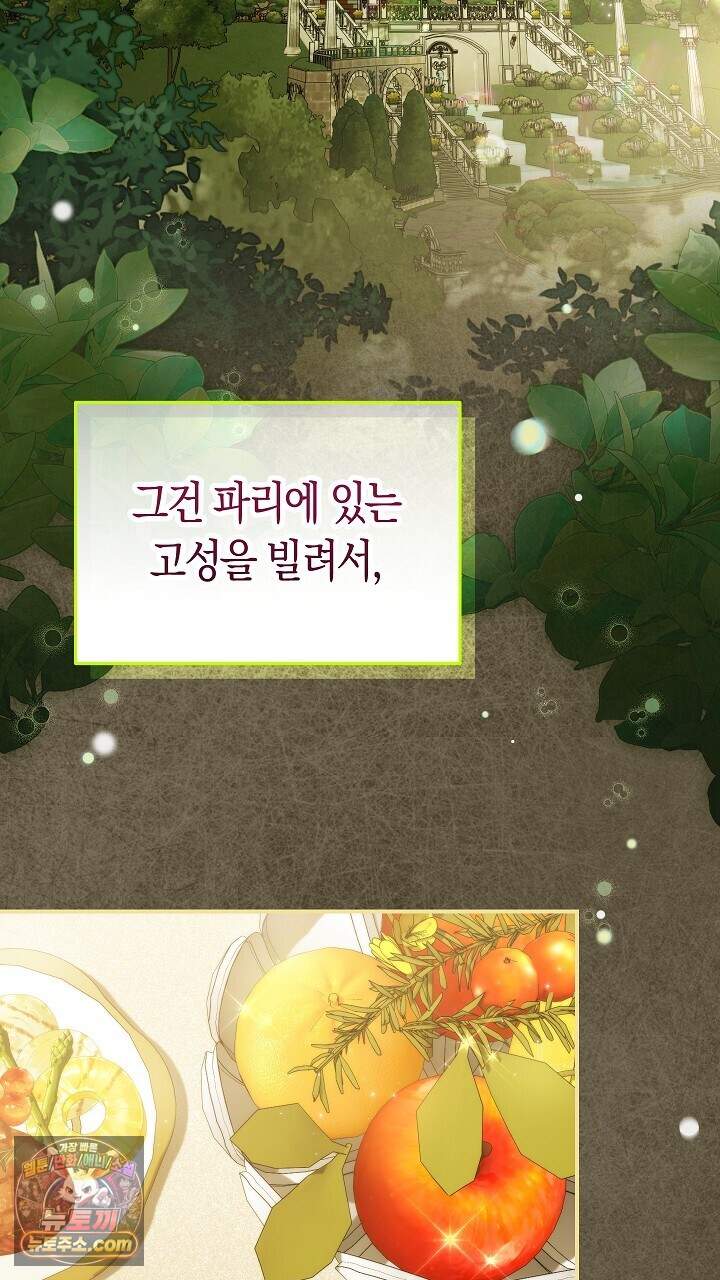 순종적 임신 외전 4화 2