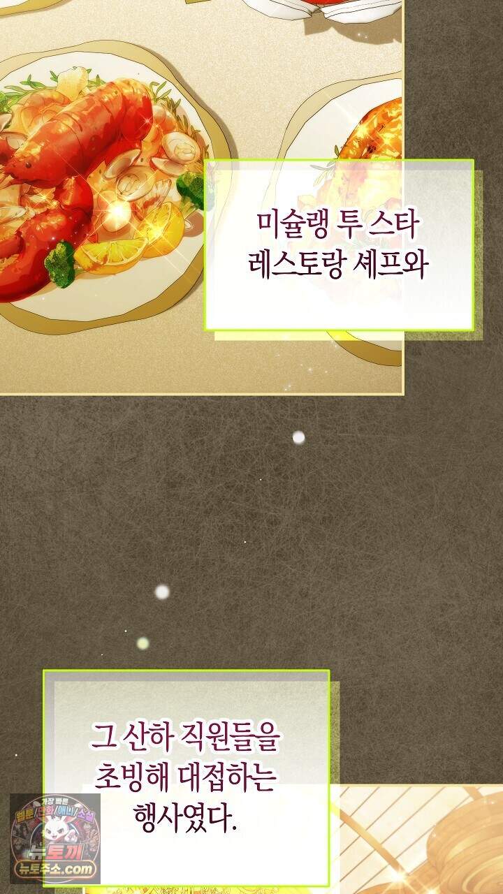 순종적 임신 외전 4화 3