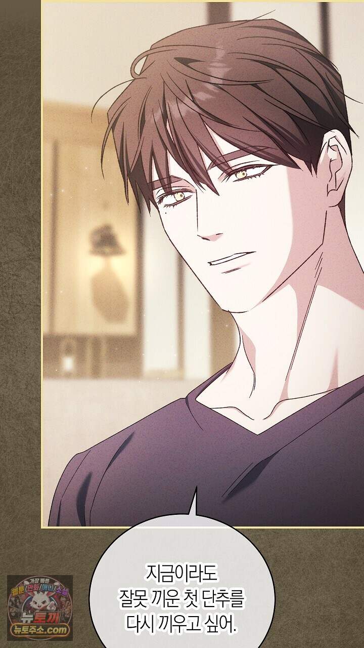 순종적 임신 외전 4화 8