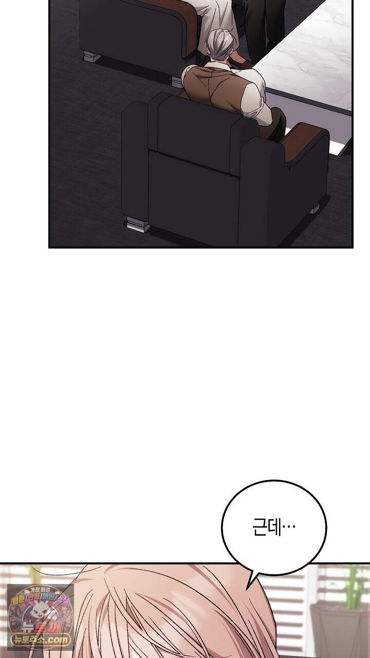 순종적 임신 외전 4화 11