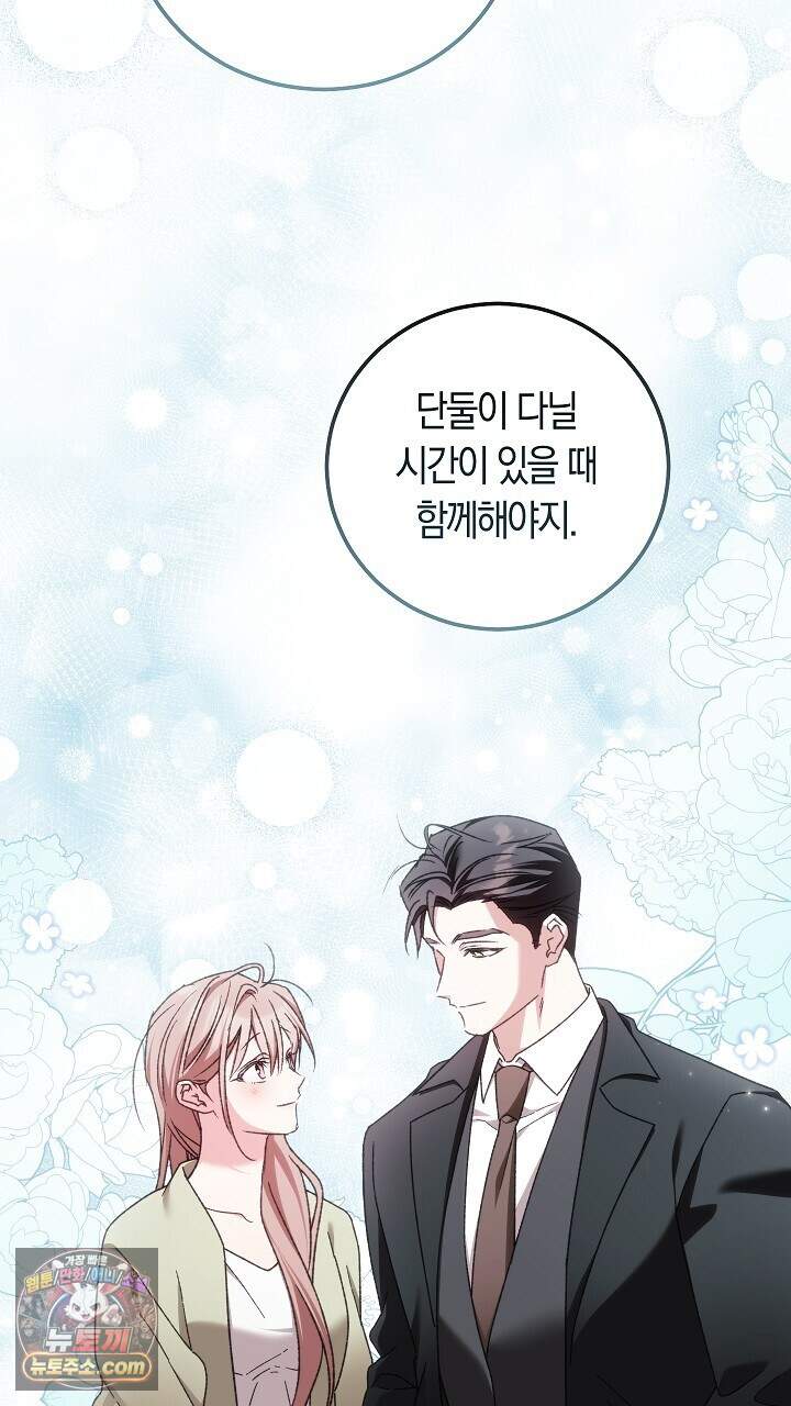 순종적 임신 외전 4화 14