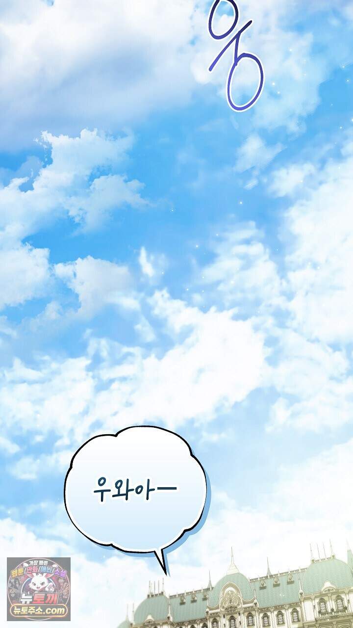 순종적 임신 외전 4화 17