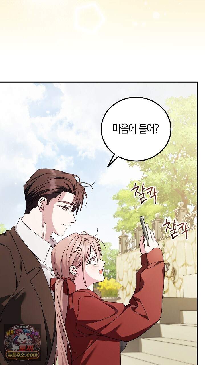 순종적 임신 외전 4화 19