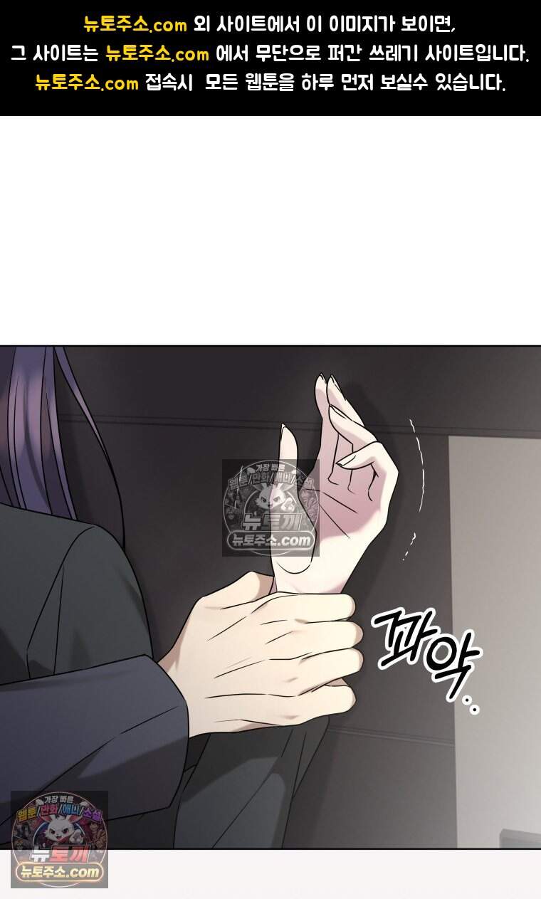 메리 메리 매치 - 48화 1
