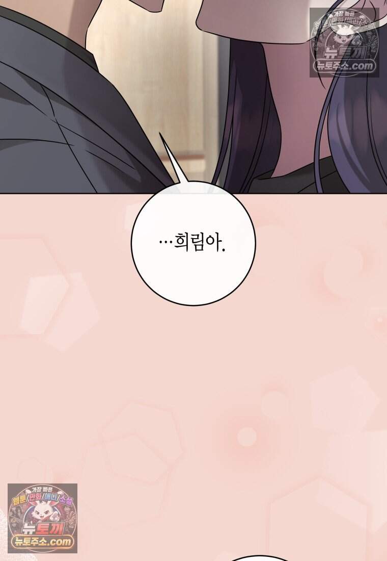 메리 메리 매치 - 48화 12