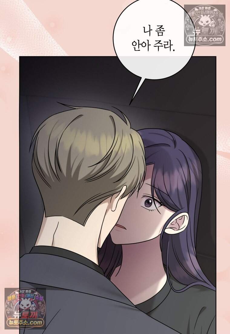 메리 메리 매치 - 48화 13
