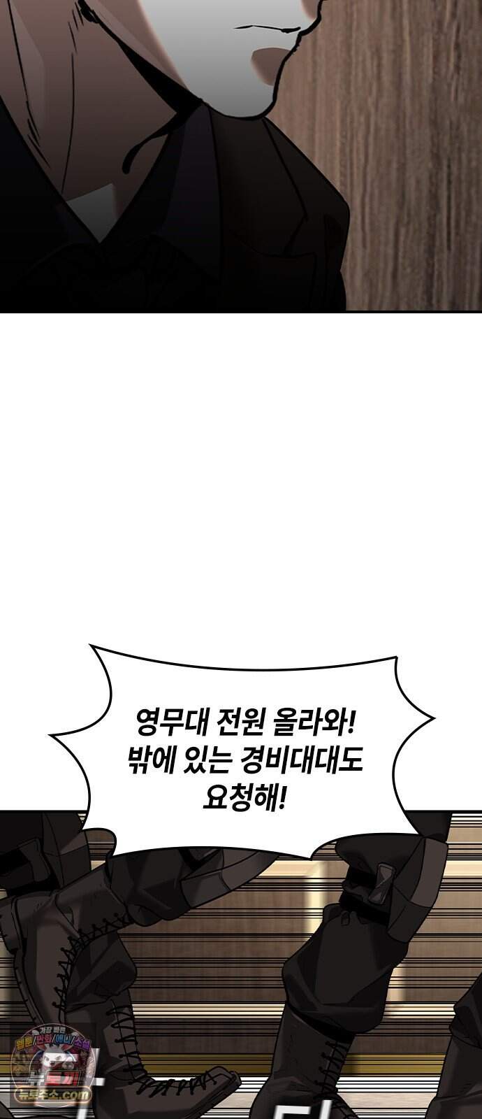 귀공자 97화 3