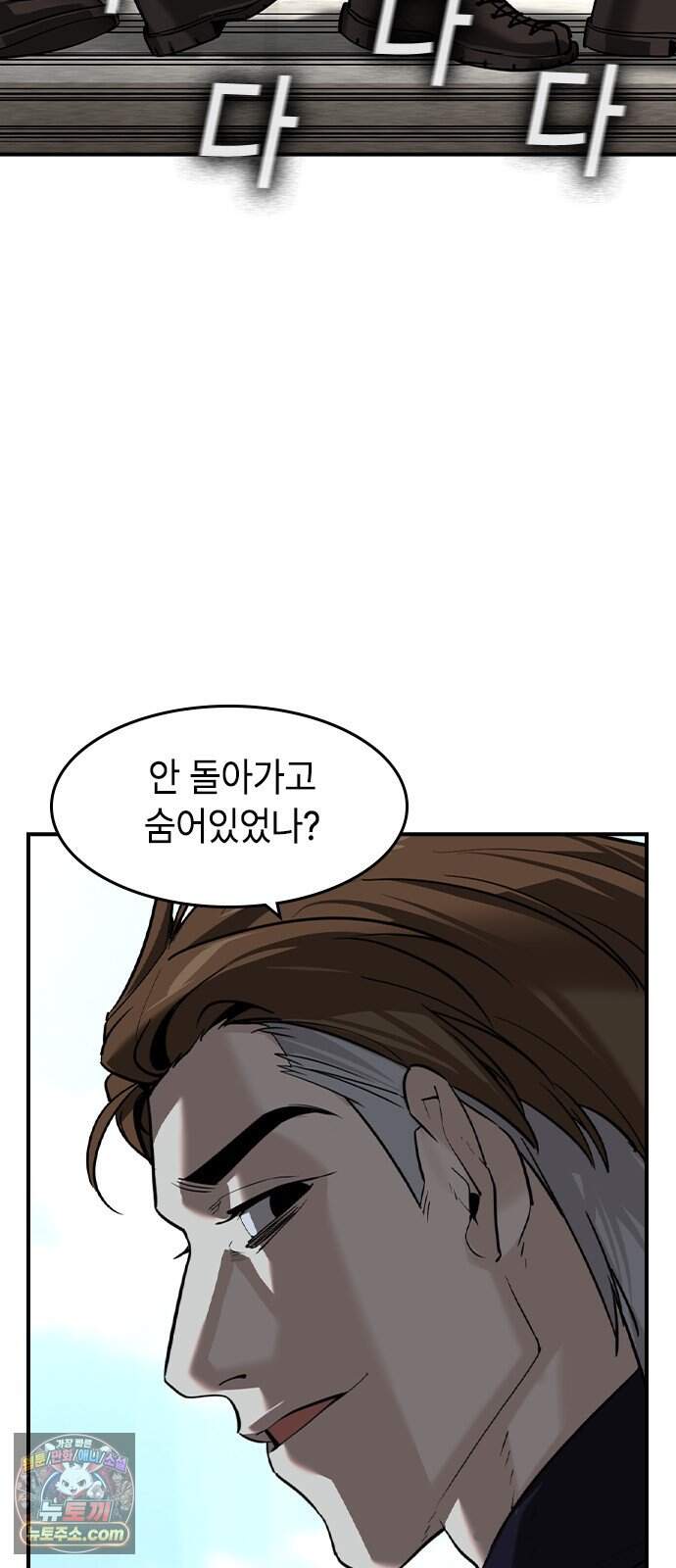 귀공자 97화 4