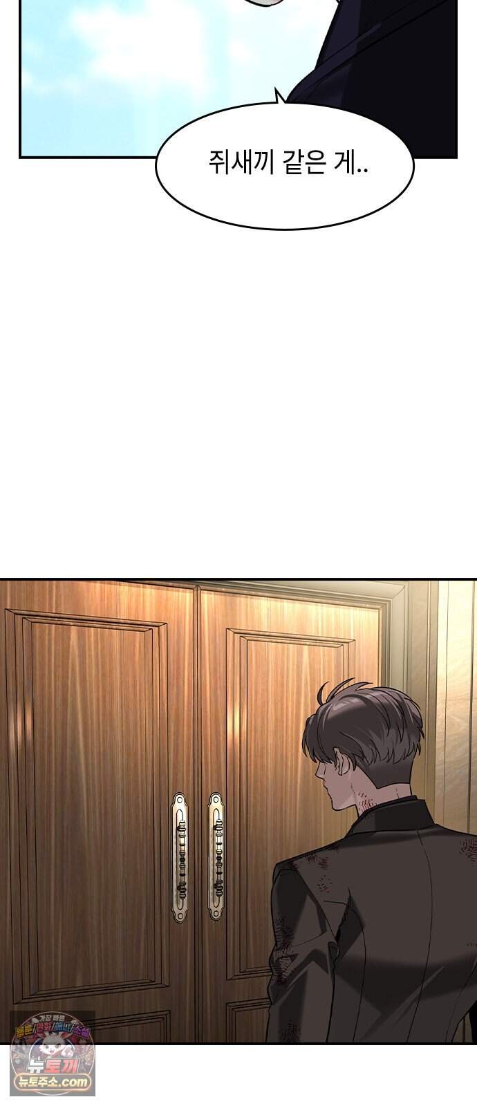 귀공자 97화 5