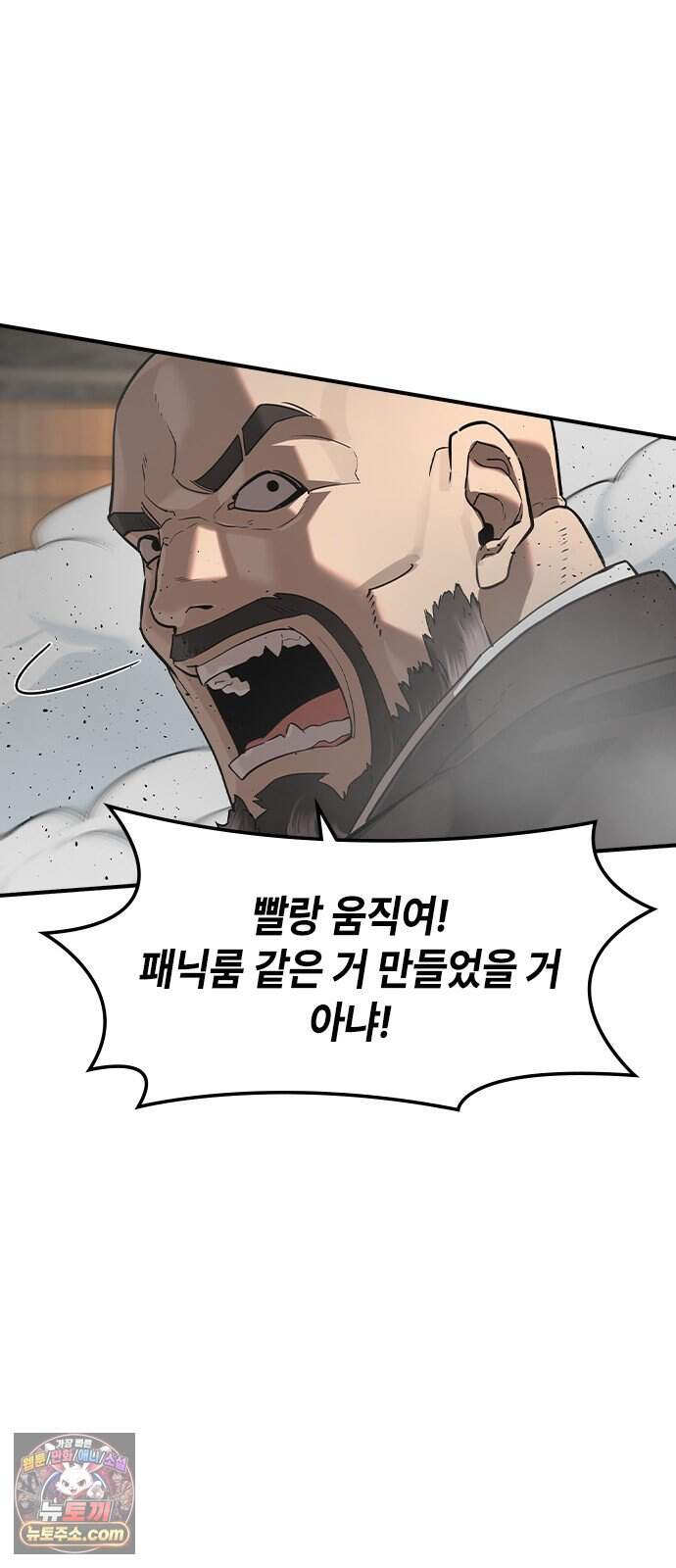귀공자 97화 9