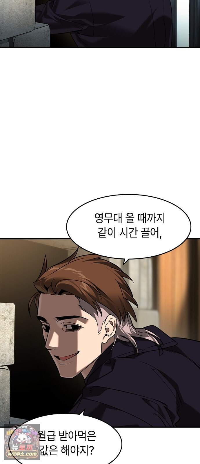 귀공자 97화 11