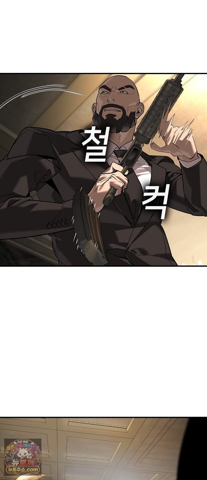 귀공자 97화 13