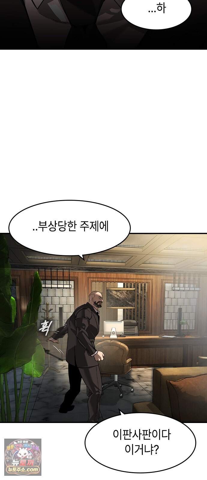 귀공자 97화 16
