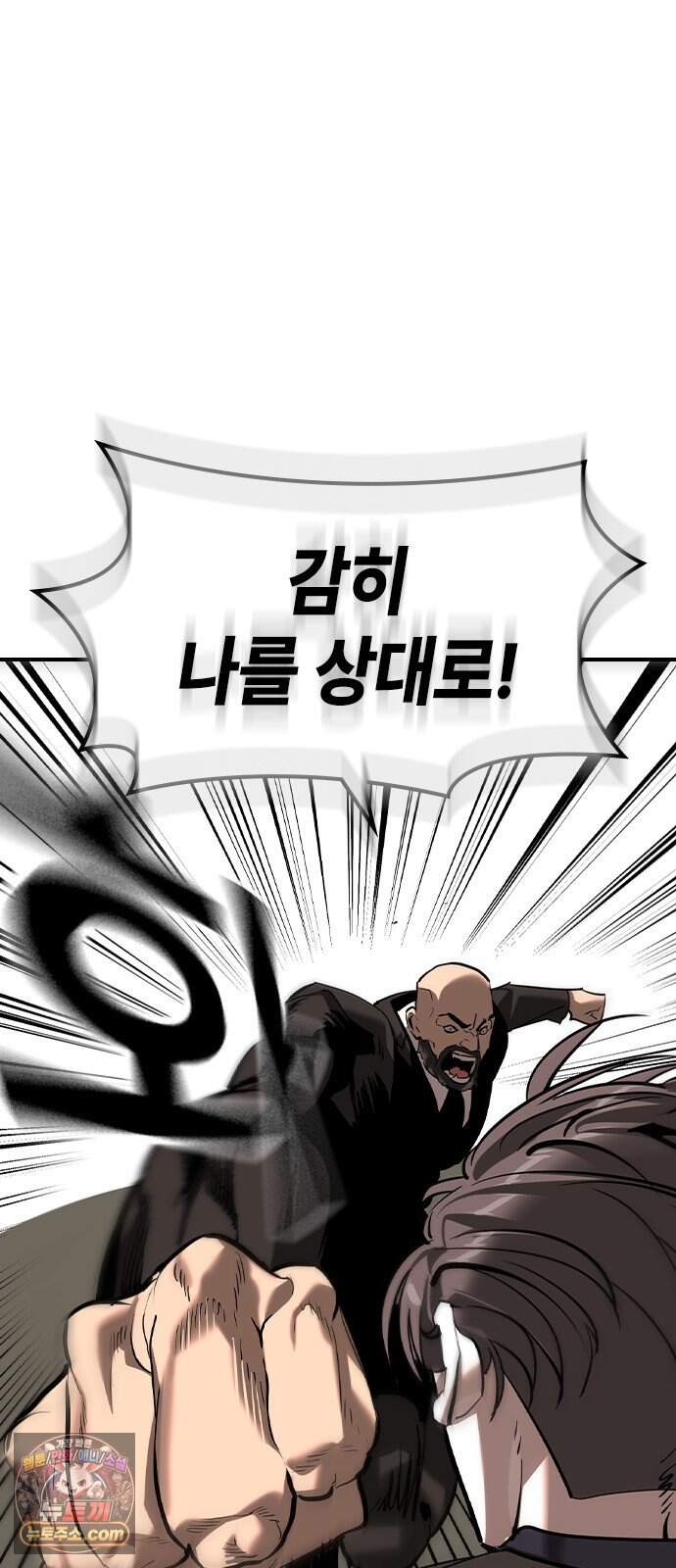 귀공자 97화 17