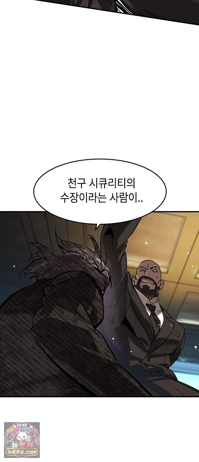귀공자 97화 19