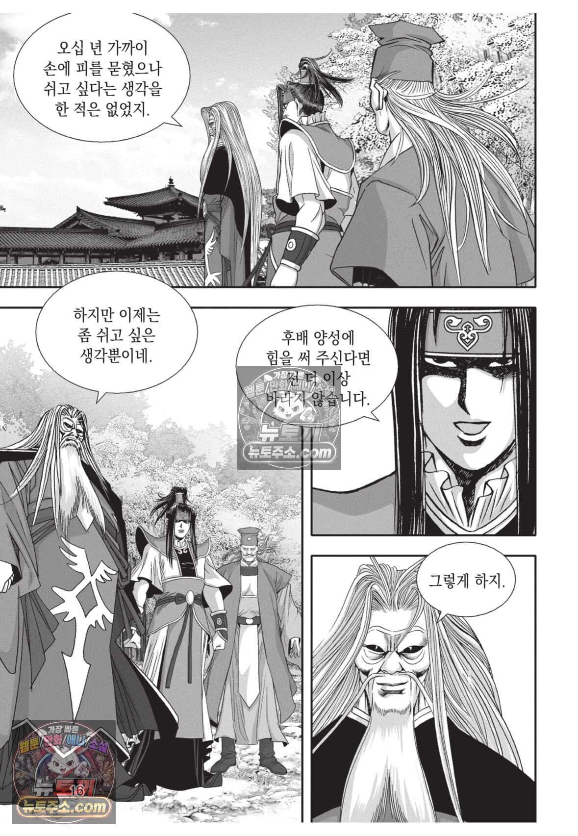 권왕독존 88화 15