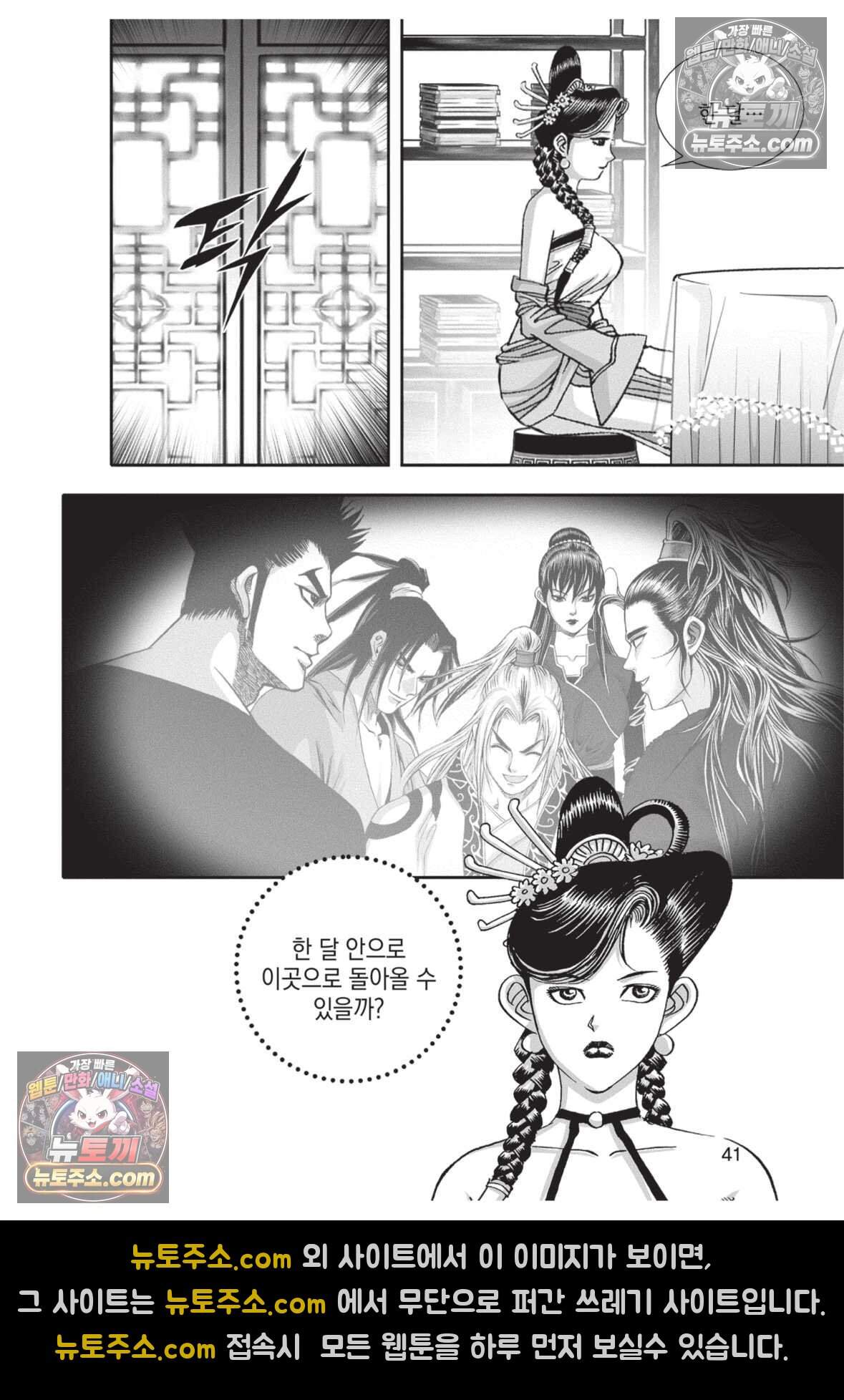 권왕독존 98화 4