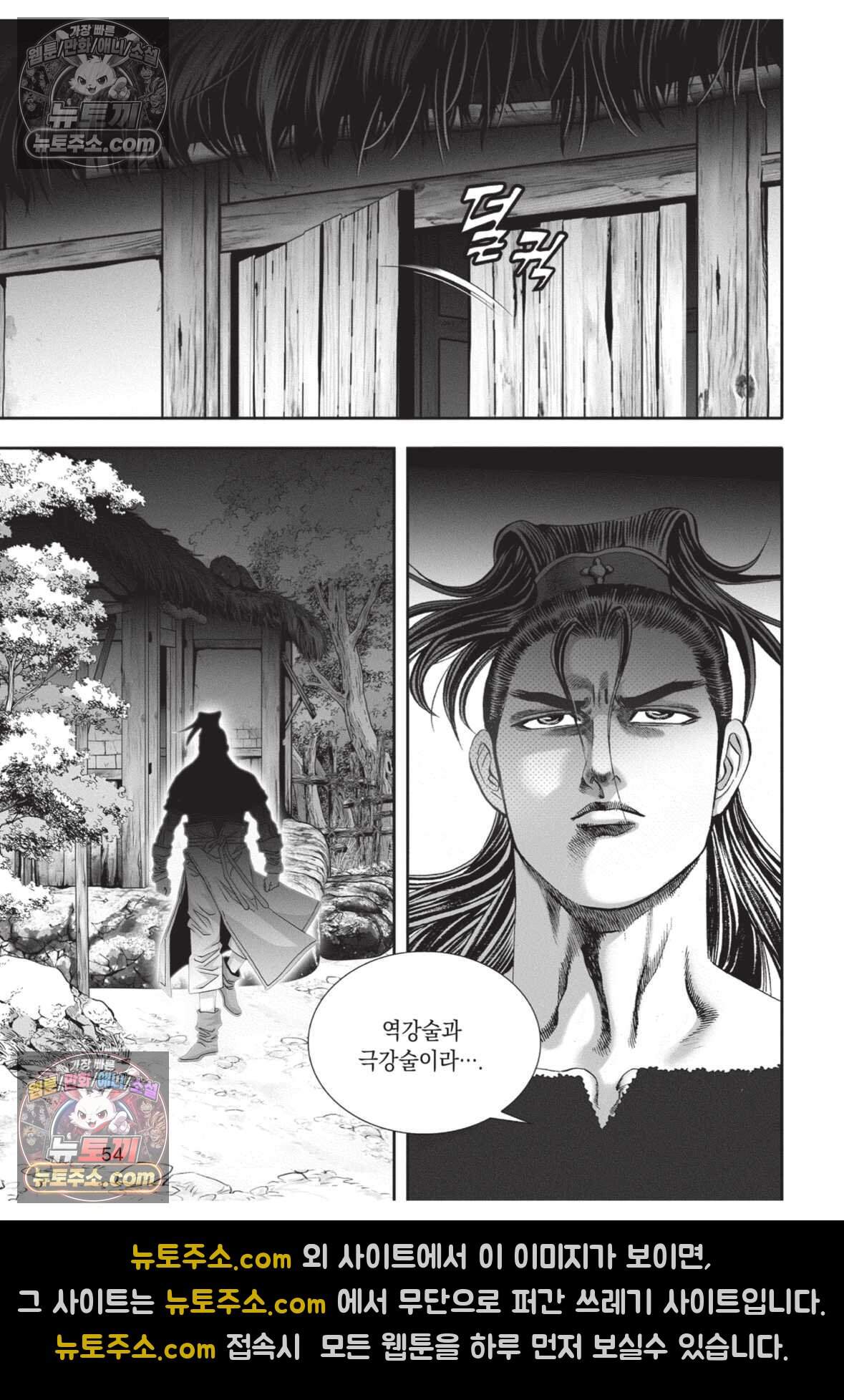 권왕독존 98화 17