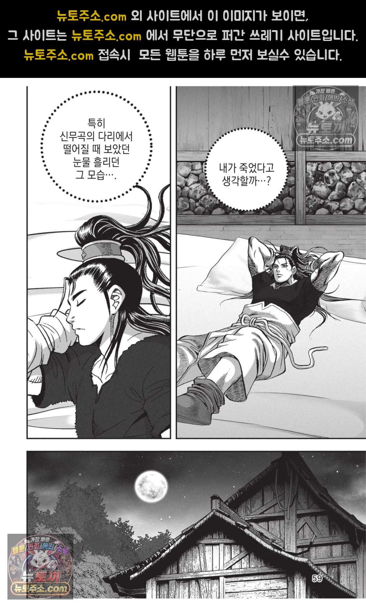 권왕독존 98화 22