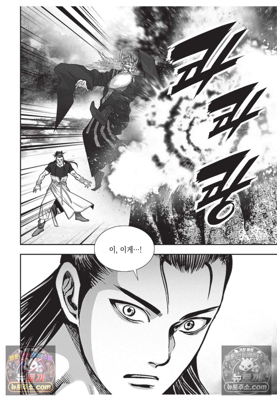 권왕독존 98화 34