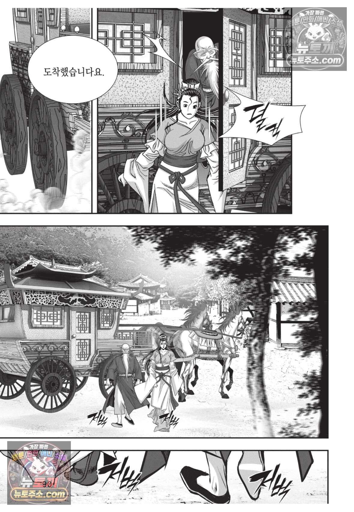 권왕독존 108화 17