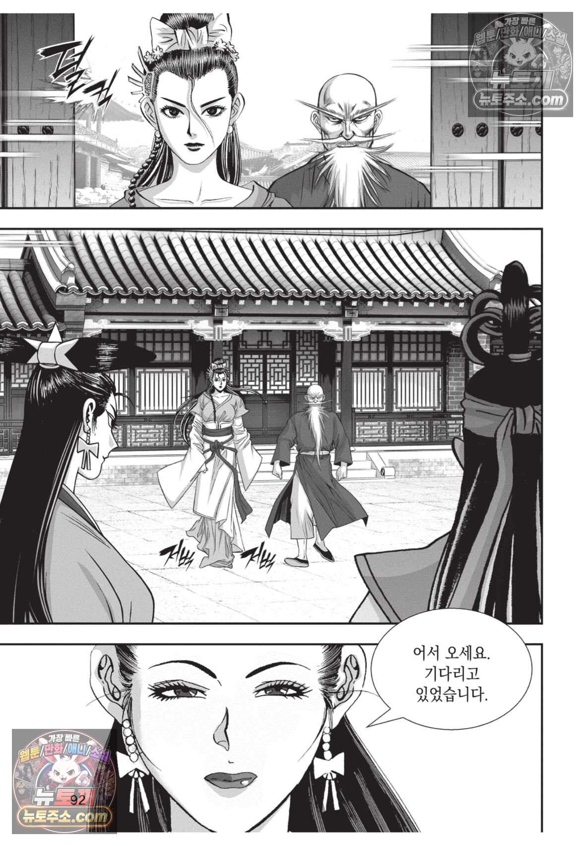 권왕독존 108화 19