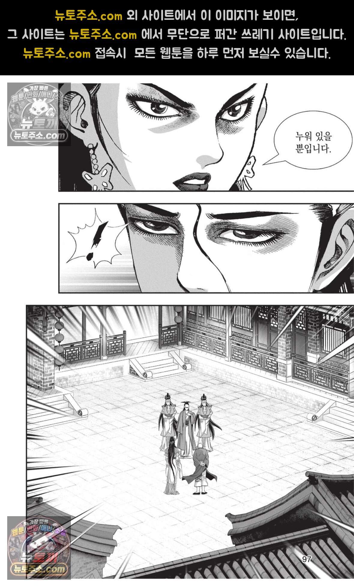 권왕독존 108화 24