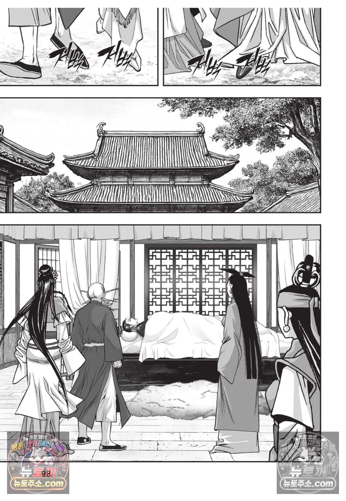 권왕독존 108화 25