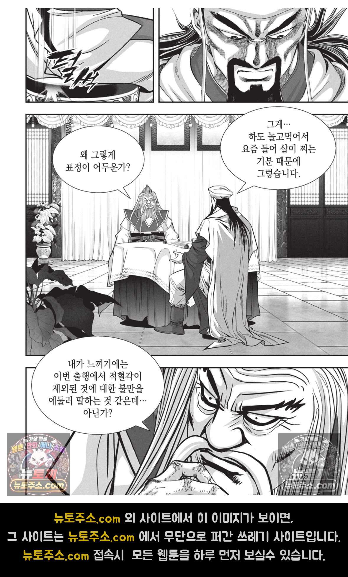 권왕독존 108화 32
