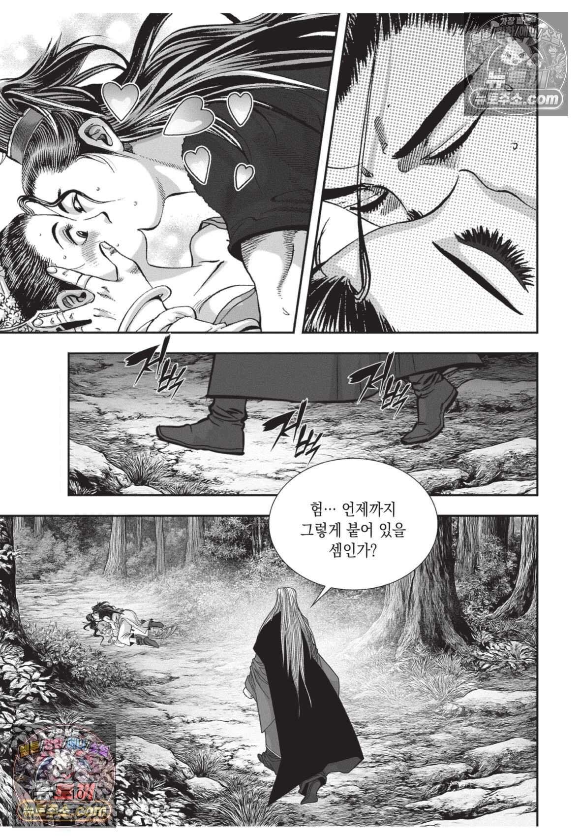 권왕독존 118화 9