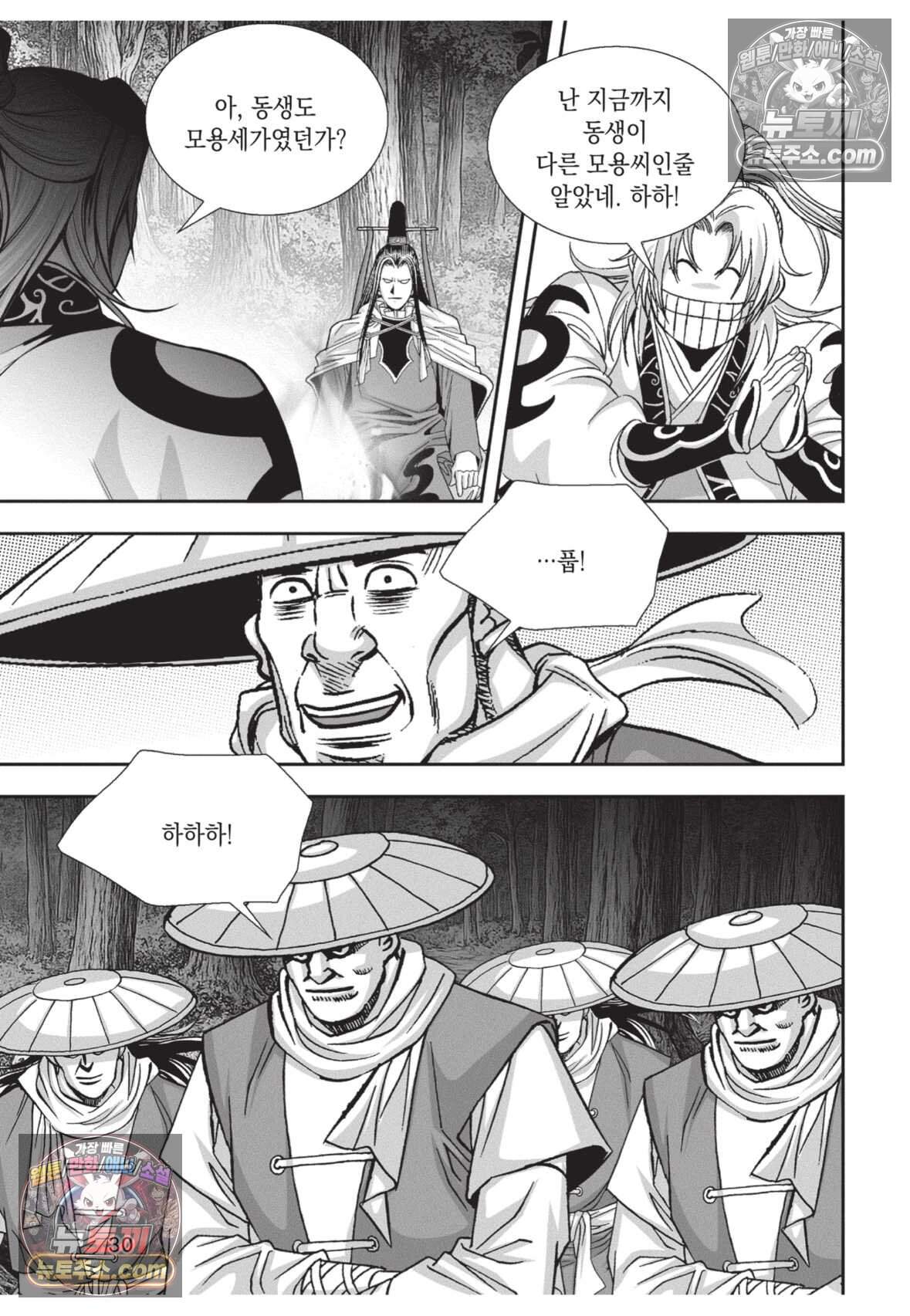 권왕독존 118화 29