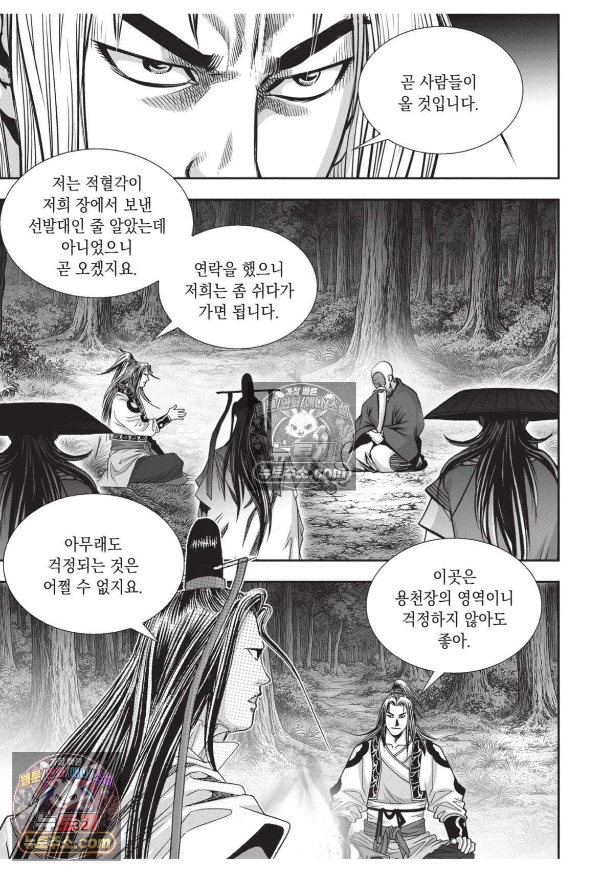 권왕독존 118화 31