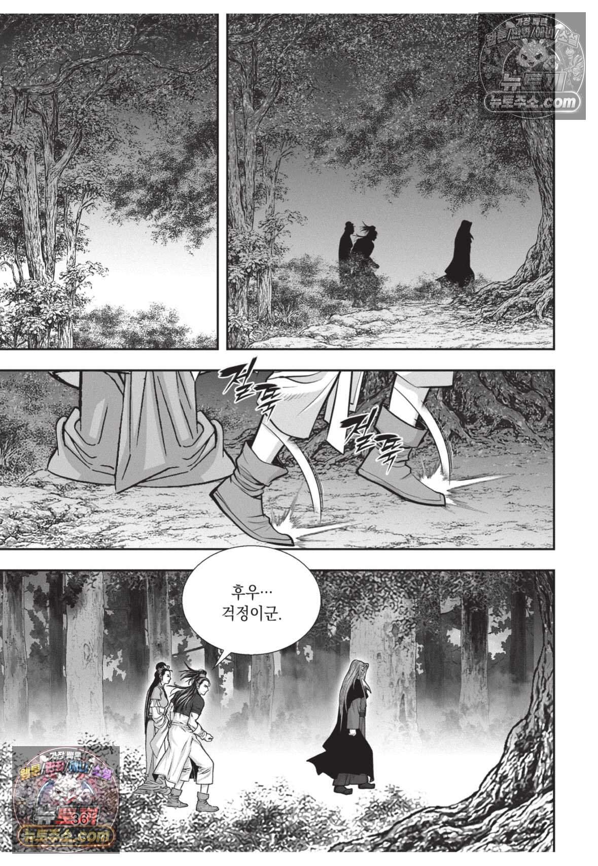 권왕독존 118화 35