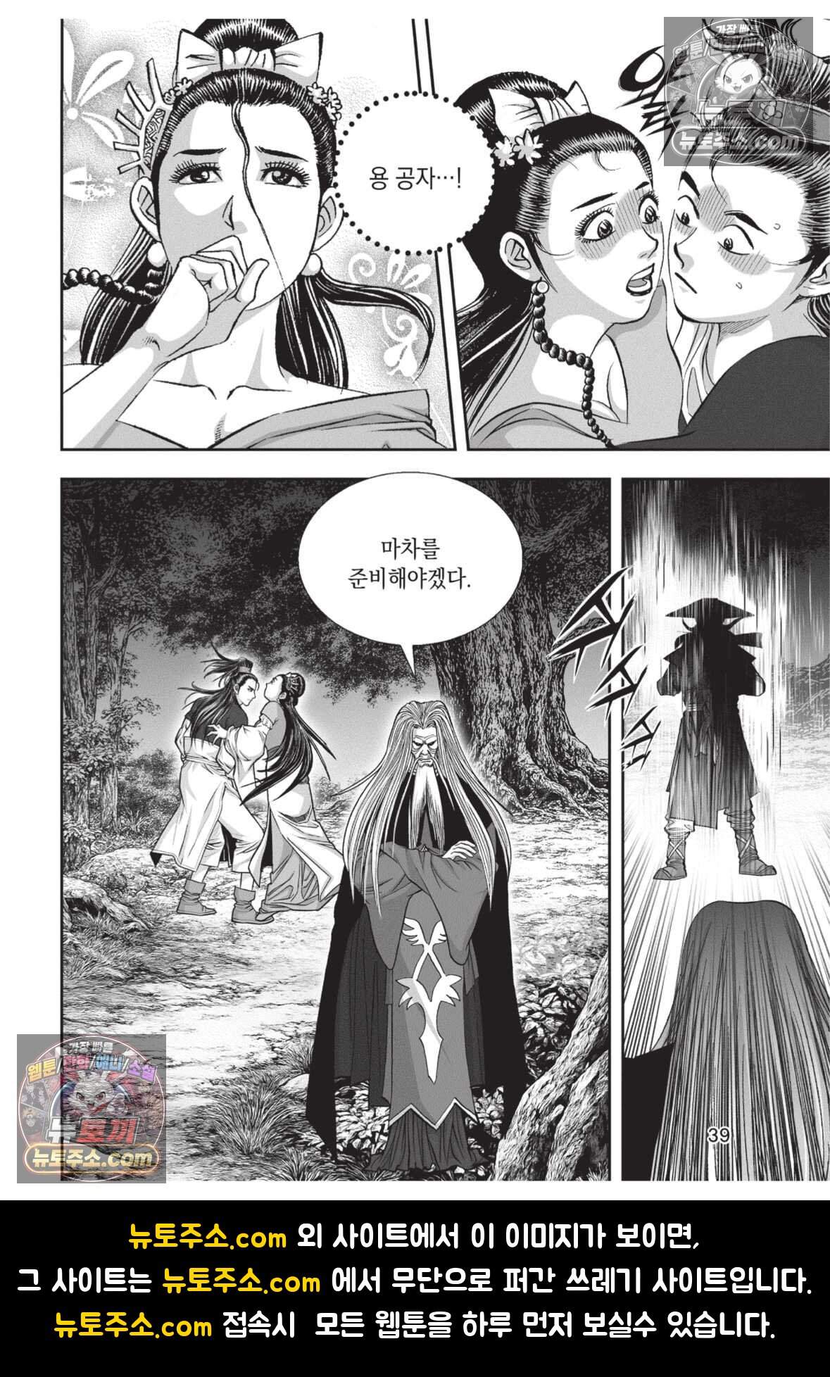 권왕독존 118화 38