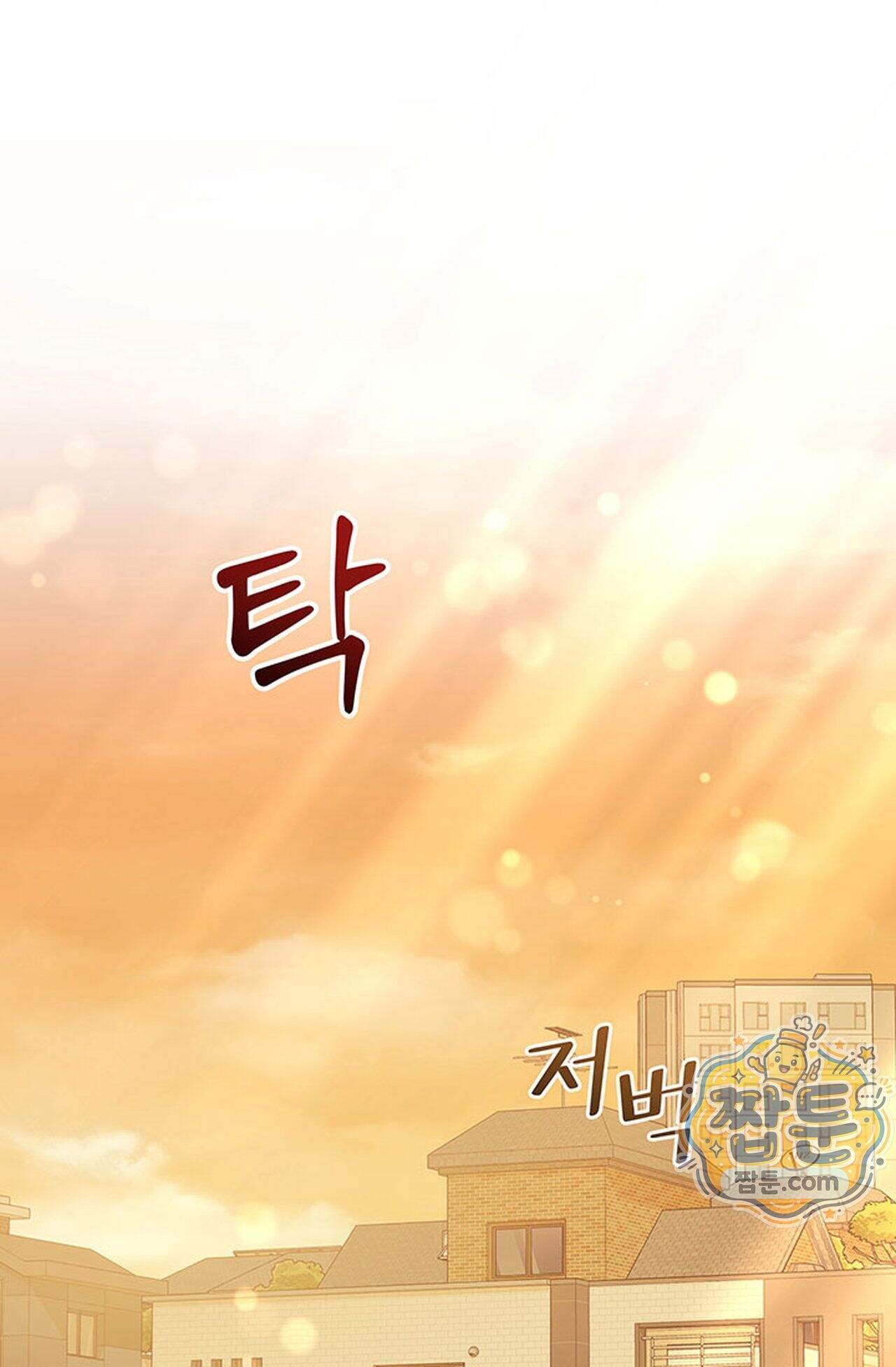 백설공주를 탐하는 방법  2화 1