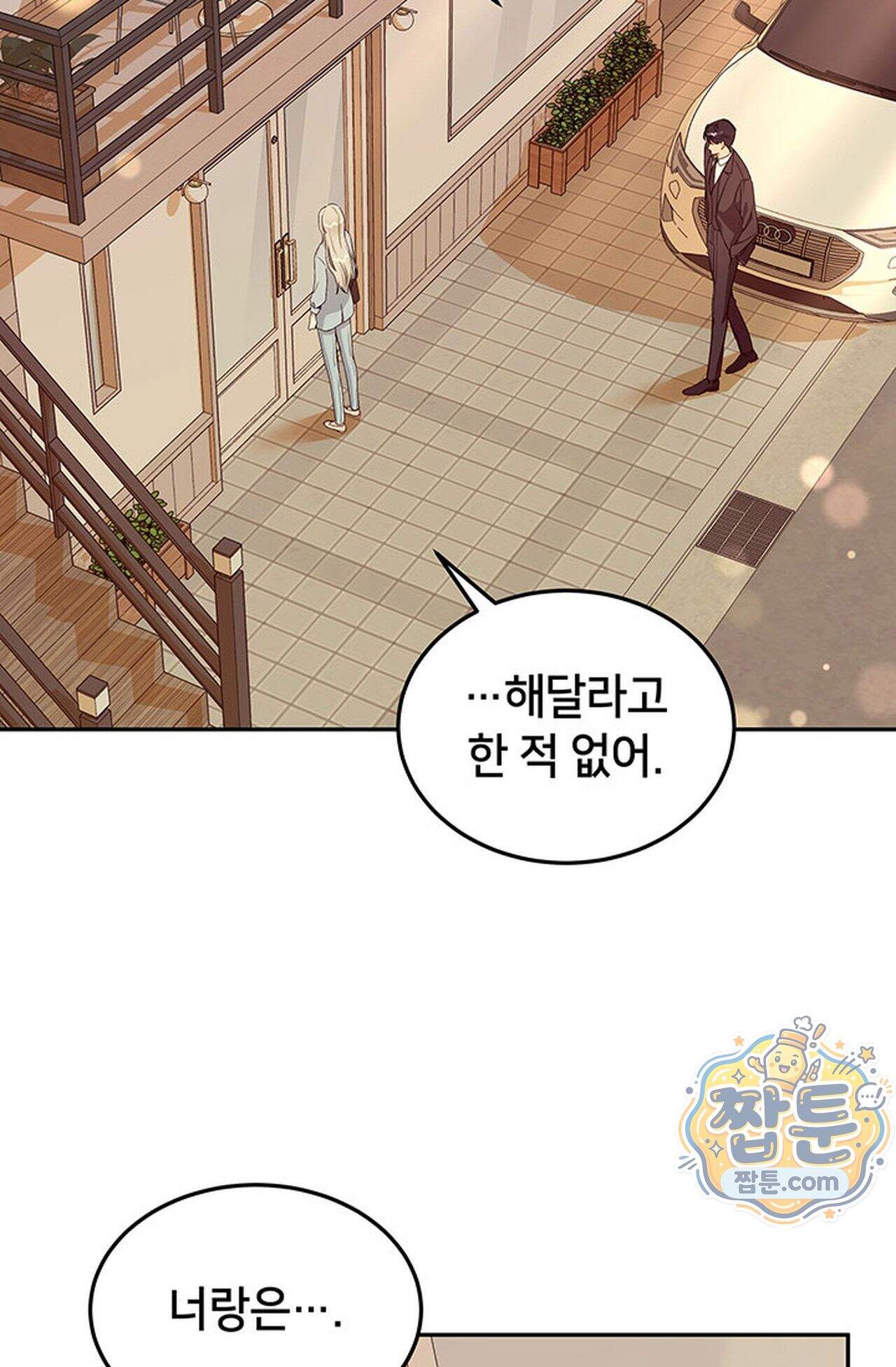 백설공주를 탐하는 방법  2화 3