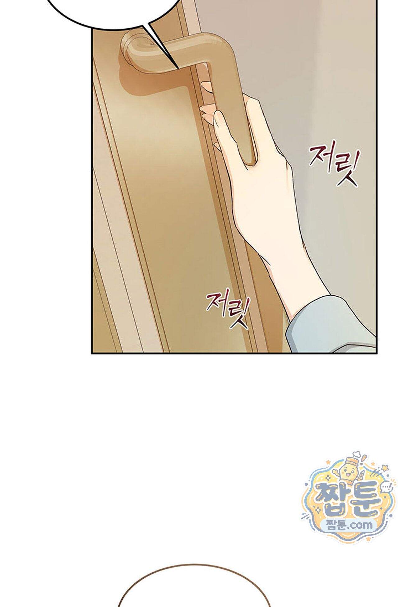 백설공주를 탐하는 방법  2화 4