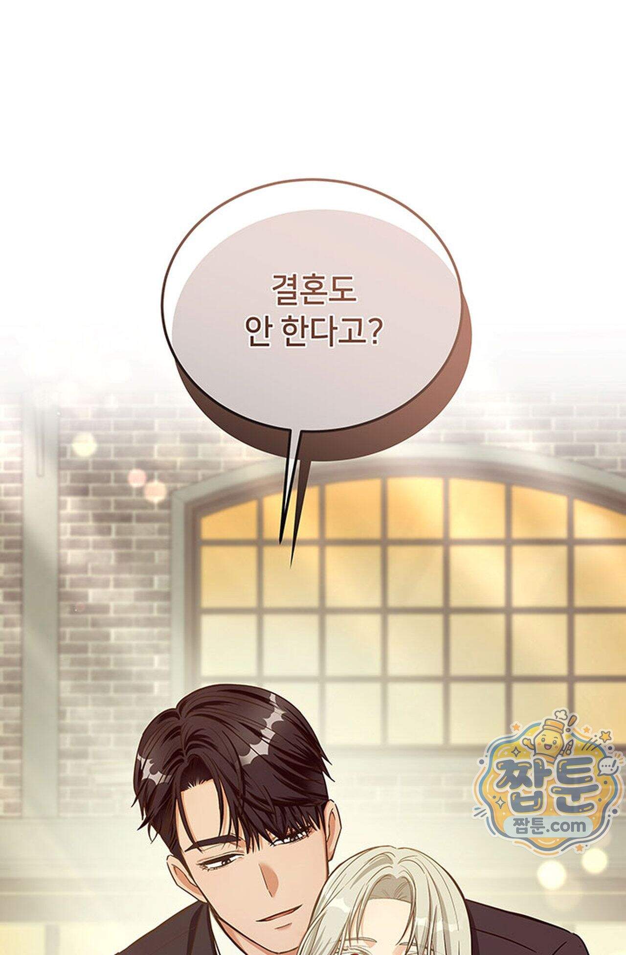 백설공주를 탐하는 방법  2화 6